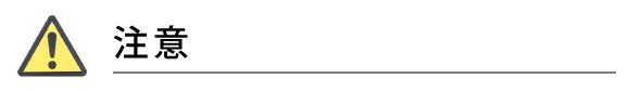 タイトル_注意